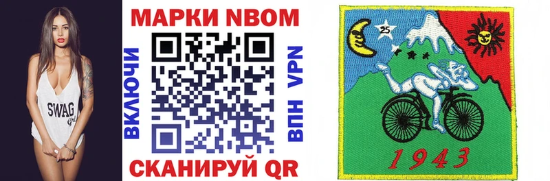 Марки 25I-NBOMe 1500мкг Исилькуль